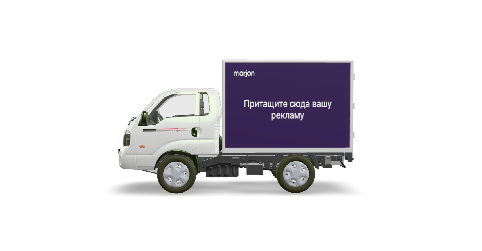 Kia Bongo